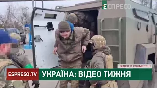 Скандали з МП, звільнення українських військових з полону та вірусне відео про паску | Відео тижня