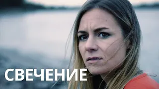 Кино на века! Новый крутейший триллер | Свечение | Лучшие фильмы