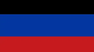 Anthem of the Donetsk Peoples Republic гимн ДНР 2022
