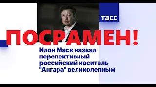 Светослав Александров: Мъск е посрамен!„Роскосмос“ изстреля „Ангара“. Русия се домогва до Старлинк