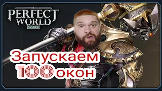 Как запустить много окон Perfect World Начало  как запустить много окон на эмуляторе