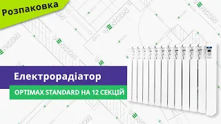 Розпаковуємо електрорадіатор Optimax Standard на 12 секцій