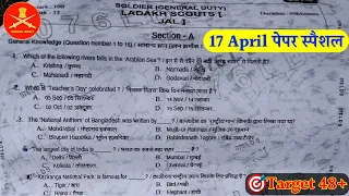 Agniveer Gd Original Question Paper 2023/Army Agniveer Question Paper 2023/Army Gd Paper 2023