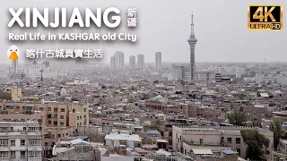 Kashgar, Xinjiang🇨🇳 The Incredible Uyghur City on The Silk Road (4K UHD)