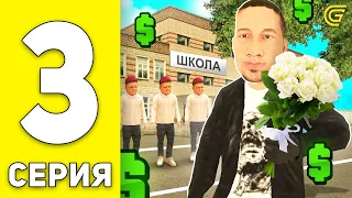 ПУТЬ БОМЖА на GRAND MOBILE #3 - ИВЕНТ ШКОЛА😅 ОТВЕТЫ НА ВОПРОСЫ на ГРАНД МОБАЙЛ (CRMP MOBILE)