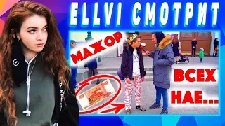 ELLVI смотрит Сколько стоит шмот? Лук за 2 000 000 рублей! Мажор всех нае…! MBFW 2019! || Элви