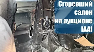 Стоит ли брать сгоревшие авто на аукционах США