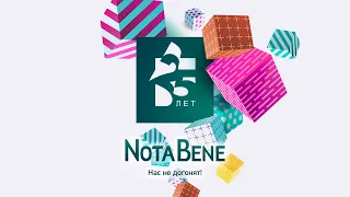 NotaBene 05.07.2021