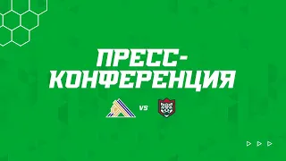 Пресс-конференция после матча «Салават Юлаев» - «Ак Барс»