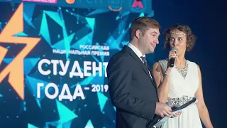 Студент года 2019