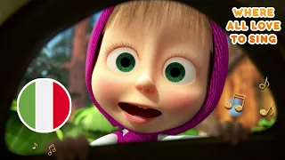 Masha and the Bear 😊 Where all love to sing 😊 Masha's Songs 🇮🇹 About Italy (Episode 1)