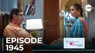 Kumkum Bhagya | Ep - 1945 | Sneak Peek | Shabir Ahluwalia | Sriti Jha