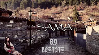 DJ 89 - САМА | SAMA [FUTURE FOLK II] | BRATЯТА