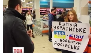Вже пів року українці бойкотують російські товари