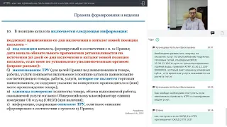 КТРУ: как им правильно пользоваться и когда его недостаточно