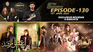 Akhara | Ishq Murshid | Drama Reviews | Season 5 - Episode #130 | Kya Drama Hai With Mukarram Kaleem