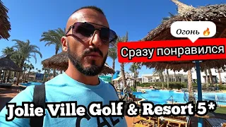 Египет 🇪🇬  Зачёт 👍 Jolie Ville Golf & Resort 5* - Шарм Эль Шейх Завтрак пляж территория