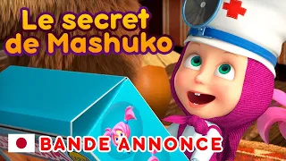 Masha et Michka 🤖Le secret de Mashuko🤖(Bande Annonce) 😊NOUVELLE SAISON😊