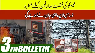 3pm News Bulletin l 26 Dec 2022 l City 41