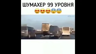 Шумахер   бунхаси бомаган