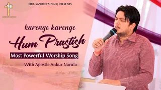 karenge karenge hum Prastish|Worship with Apostle Ankur Narula|Hindi Masih Anointing  song