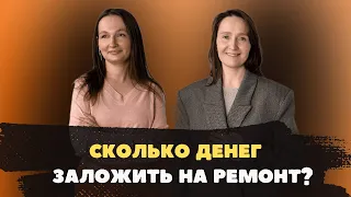 Новостройки и ЖК Тюмени / Сколько денег нужно на качественный ремонт квартиры? Интервью с экспертом