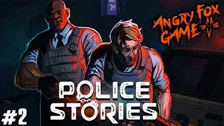 POLICE STORIES |#2| РАЗМИНИРОВАНИЕ БОМБ, ИСПОЛЬЗОВАНИЕ ТАКТИЧЕСКОГО СНАРЯЖЕНИЯ