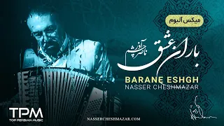 آلبوم باران عشق ناصر چشم آذر - Barane Eshgh Album by Nasser Cheshmazar
