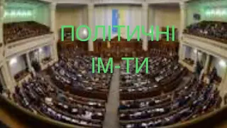 ЕВРОНОМЕРА ТІЛЬКИ НЕ ВОНИ