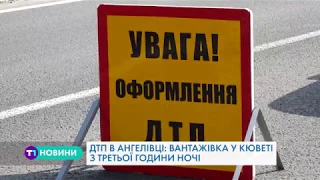 ДТП в Ангелівці: вантажівка у кюветі з третьої години ночі