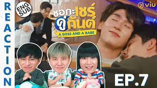 (ENG SUB) [REACTION] ชอกะเชร์คู่กันต์ A Boss and a Babe | EP.7 | IPOND TV