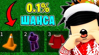 Эти ПРЕДМЕТЫ ЕСТЬ У 1% ИГРОКОВ в БЛОКС ФРУТС! 😱 Блокс Фрутс Обнова 20