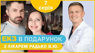 «Дитина для Тетяни» - 7 серія - Гістероскопія | ЕКЗ в подарунок з лікарем Радько В.Ю.