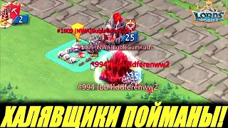 Поймали халявщиков, набивающих очки на лагерях! Lords mobile