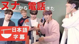 ヌナからお電話です☎️# 2 【セブチ/SEVENTEEN/세븐틴/日本語字幕】