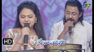 Pachcha Bottu Cherigipodule Song | Dinakar,RamyaPerformance | Swarabhishekam | 31st March 2019 | ETV