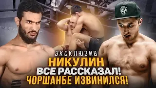 Никулин рассказал все!/Что будет с Чоршанбе? #Никулин #Чоршанбе #Хардкор