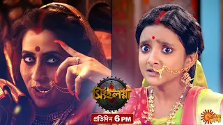 Singhalagna | Episodic Promo | 24 August 2020 | Sun Bangla Serial | Bengali serial