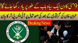 ISPR Big Statement After Imran Khan Arrest in Al Qadir Trust Case! | 10 May 2023 | 92NewsHD