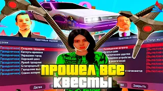 ПРОШЕЛ ВСЕ КВЕСТЫ на ДЕНЬ РОЖДЕНИЕ ARIZONA RP 9 ЛЕТ🥳