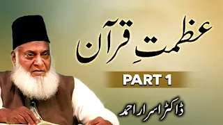 Azmat E Quran - Dr. Israr Ahmed  || Part 1 || New and Soulful Bayan | Islam Ki Duniya | 2020