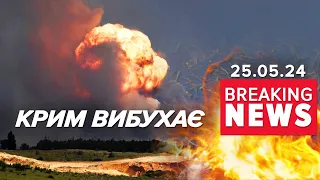 💥БАБАХ! 💣🔥ГЕПАЄ ТА ПАЛАЄ у Криму! Окупанти перекрили рух! Час новин 15:00 25.05.24