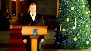 Новогоднее обращение президента Украины 2012