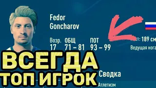 FIFA 22 МОЛОДЁЖНАЯ АКАДЕМИЯ - Лайфхаки и Советы