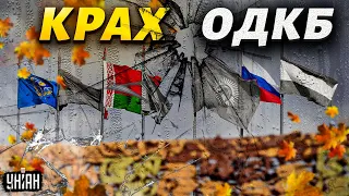 Крах ОДКБ. Россия осталась без союзников. Подоляк - о событиях в Карабахе