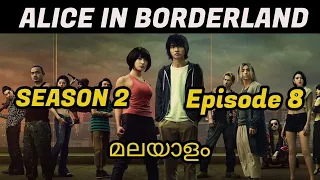 Alice In Borderland Season 2 Episode 8 Malayalam Explanation | Mallu Tale Teller