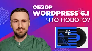 Wordpress 6.1: обзор, что нового? Как активировать новую функцию отступы и обводка