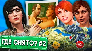 Угадай место из GTA 5 по фото (GeoGuessr в ГТА 5 c Ромой и Dark Axe)