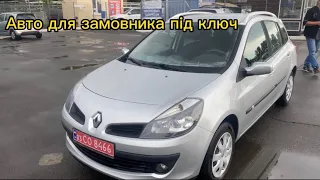 Для підбору авто , звертайтесь за номер 0974487111 (Віктор).