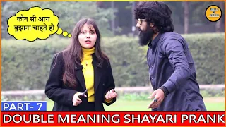 DOUBLE MEANING SHAYARI PRANK PART - 7 || EPISODE - 45 || FUNNY REACTION'S || DILLI K DILER